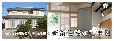 �V�R�؂̂ʂ����肠�ӂ�� �V�z��ˌ��Ď{�H����