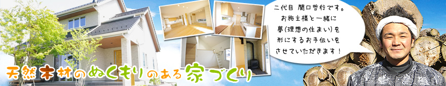 �V�z,���z,���z,���t�H�[���͓Ȗ،��啽���̍H���X�֌����݂�!��ʏZ��̐݌v����{�H�H���܂ł��C����������!