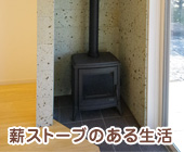 �d�X�g�[�u�̂��鐶��