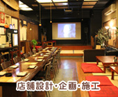 �X�ܐ݌v�E���E�{�H